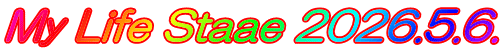 My Life Staae 2026.5.6.