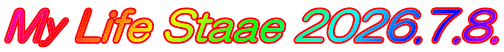 My Life Staae 2026.7.8.